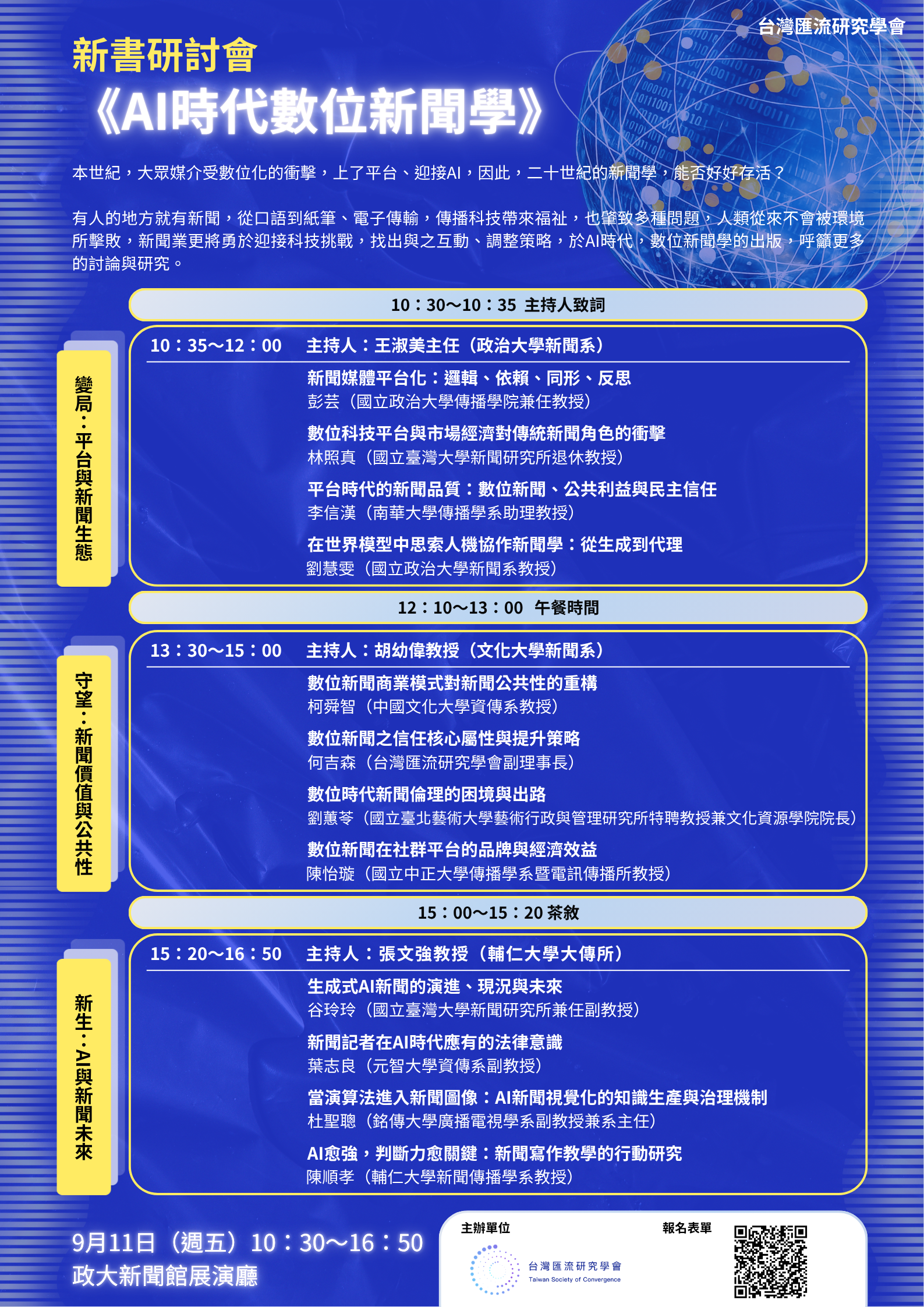 海報